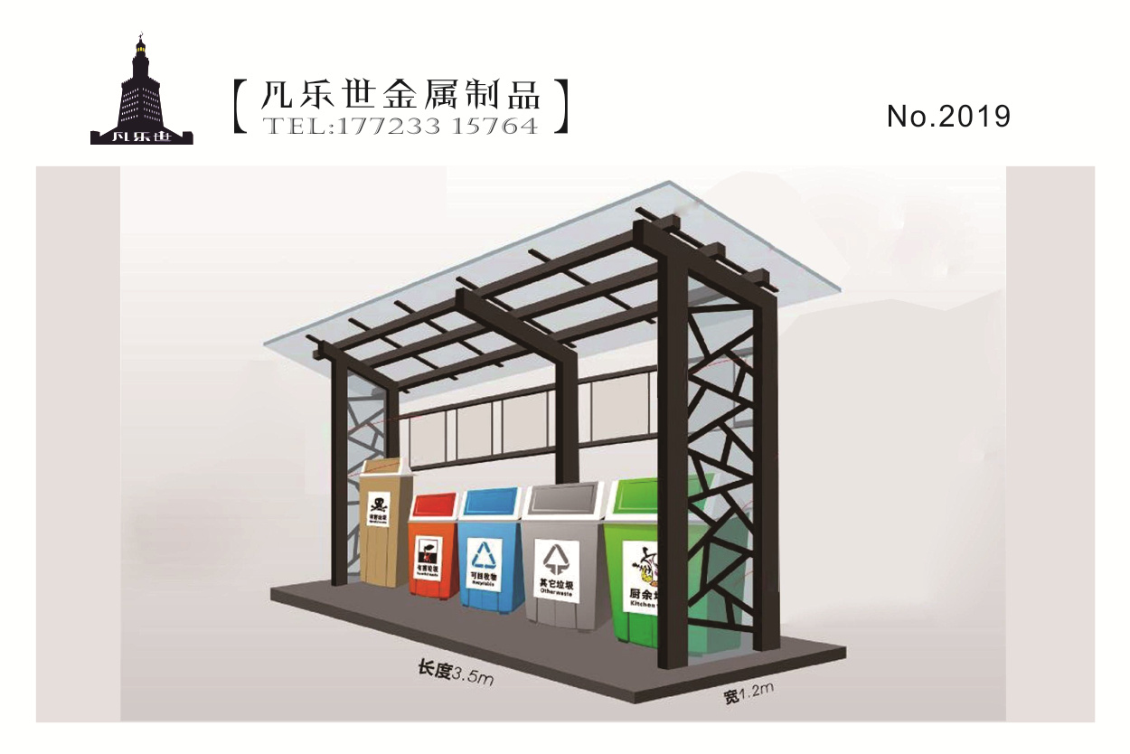 社區(qū)大門垃圾分類回收站點